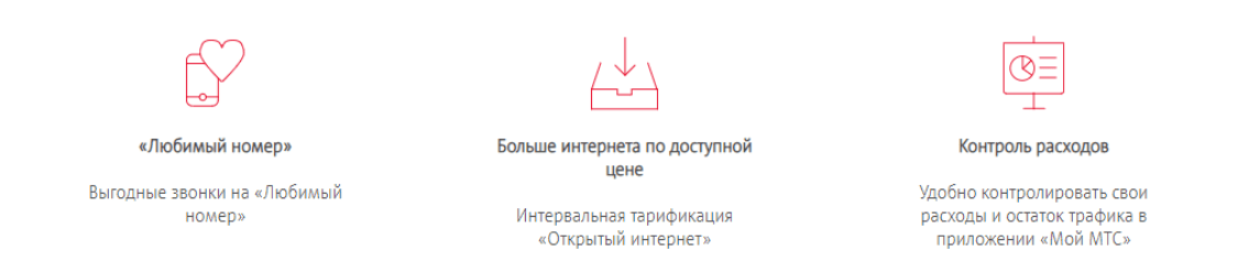 тариф близкий мтс беларусь